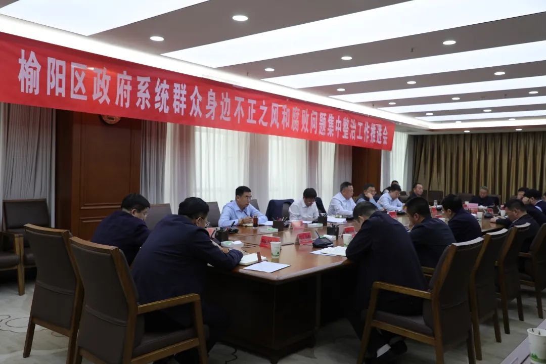 群众身边的腐败.jpg
