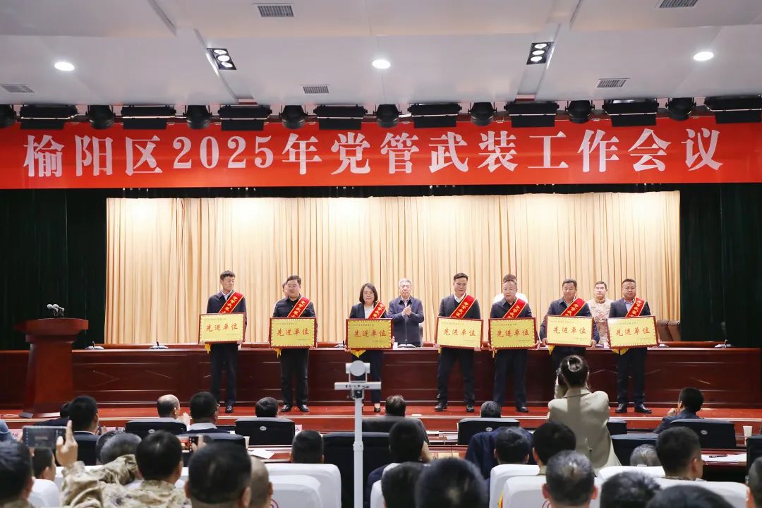 taptap点点app苹果下载召开2025年党管武装工作会议 (3).jpg