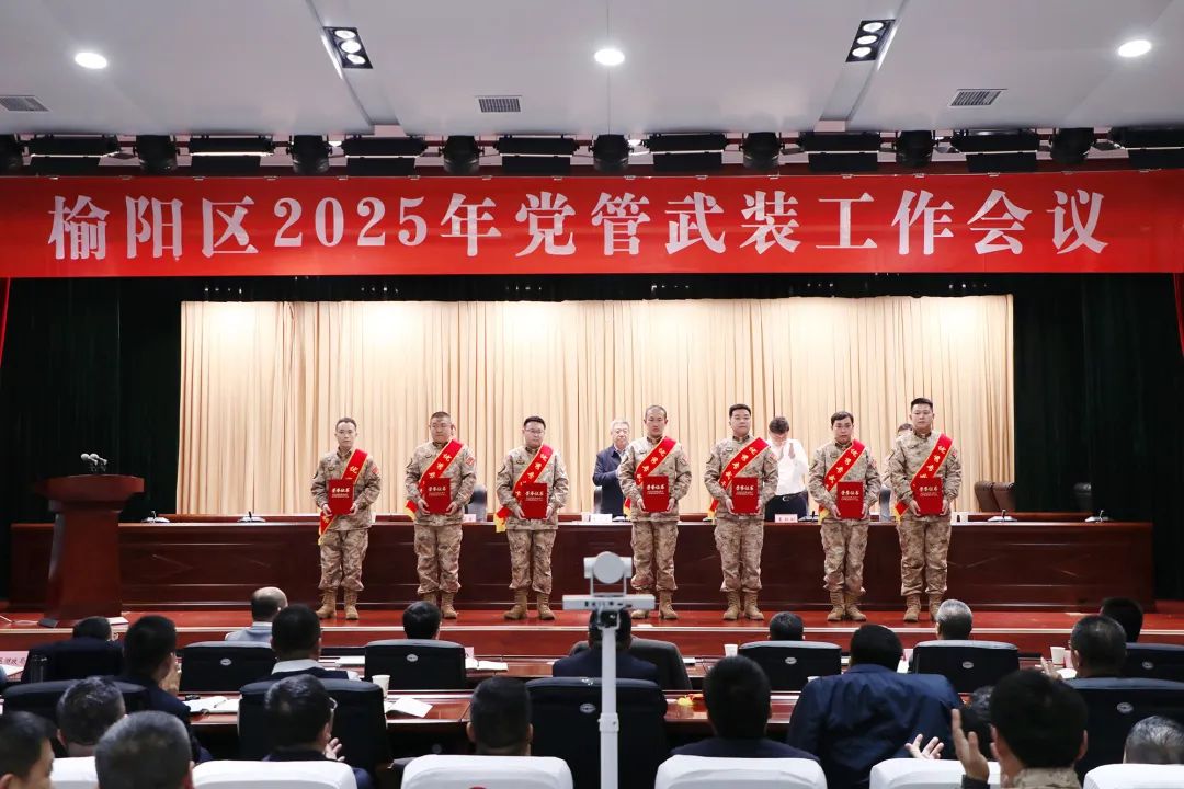 taptap点点app苹果下载召开2025年党管武装工作会议 (2).jpg