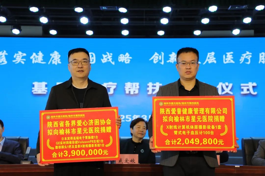 中国社会工作联合会“健康中国进社区(陕西榆林)”专项行动发布会举办 (3).jpg
