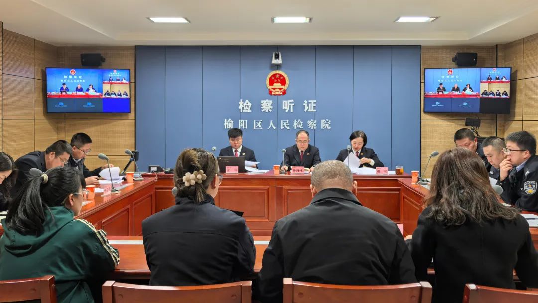 榆阳检察:以“公开”促“公正”.jpg